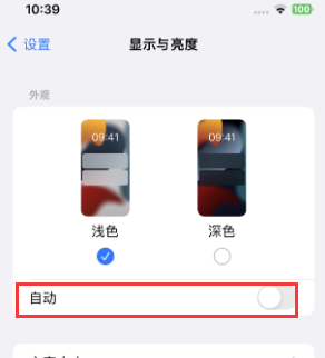绥阳苹果15服务店分享iPhone15无法关闭深色模式怎么办 